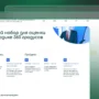 proaction изоб 1