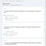 Опрос_прохождение