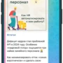 personik tg 4