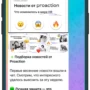 proaction tg 2