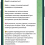 BeUp- Корпоративное здоровье tg 5