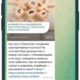 пряники тг 6
